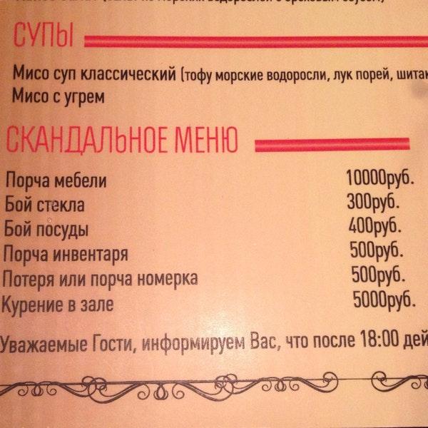 Романов меню