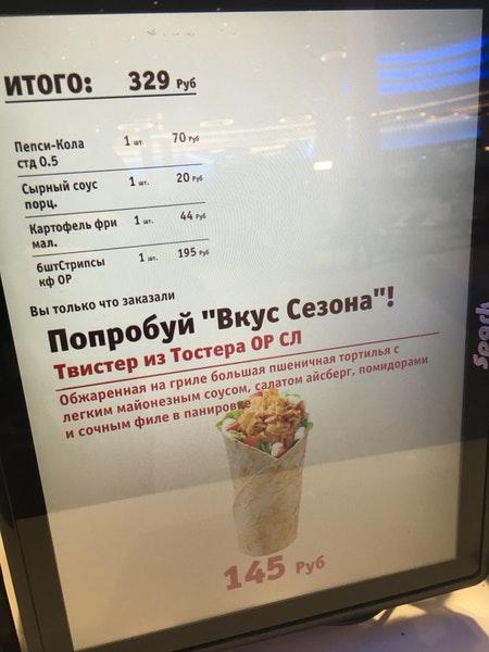 Rostic's меню