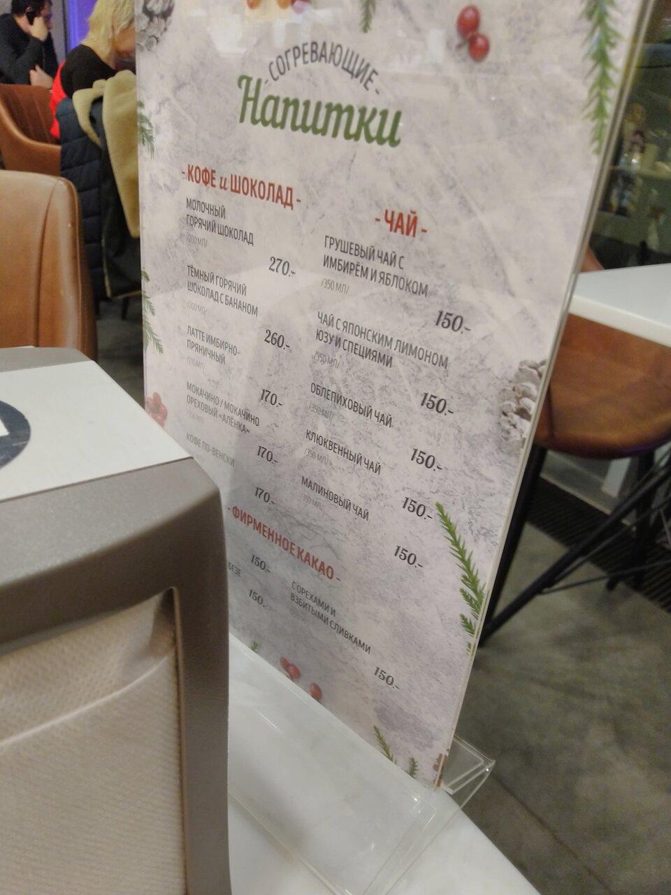 Алёнка меню