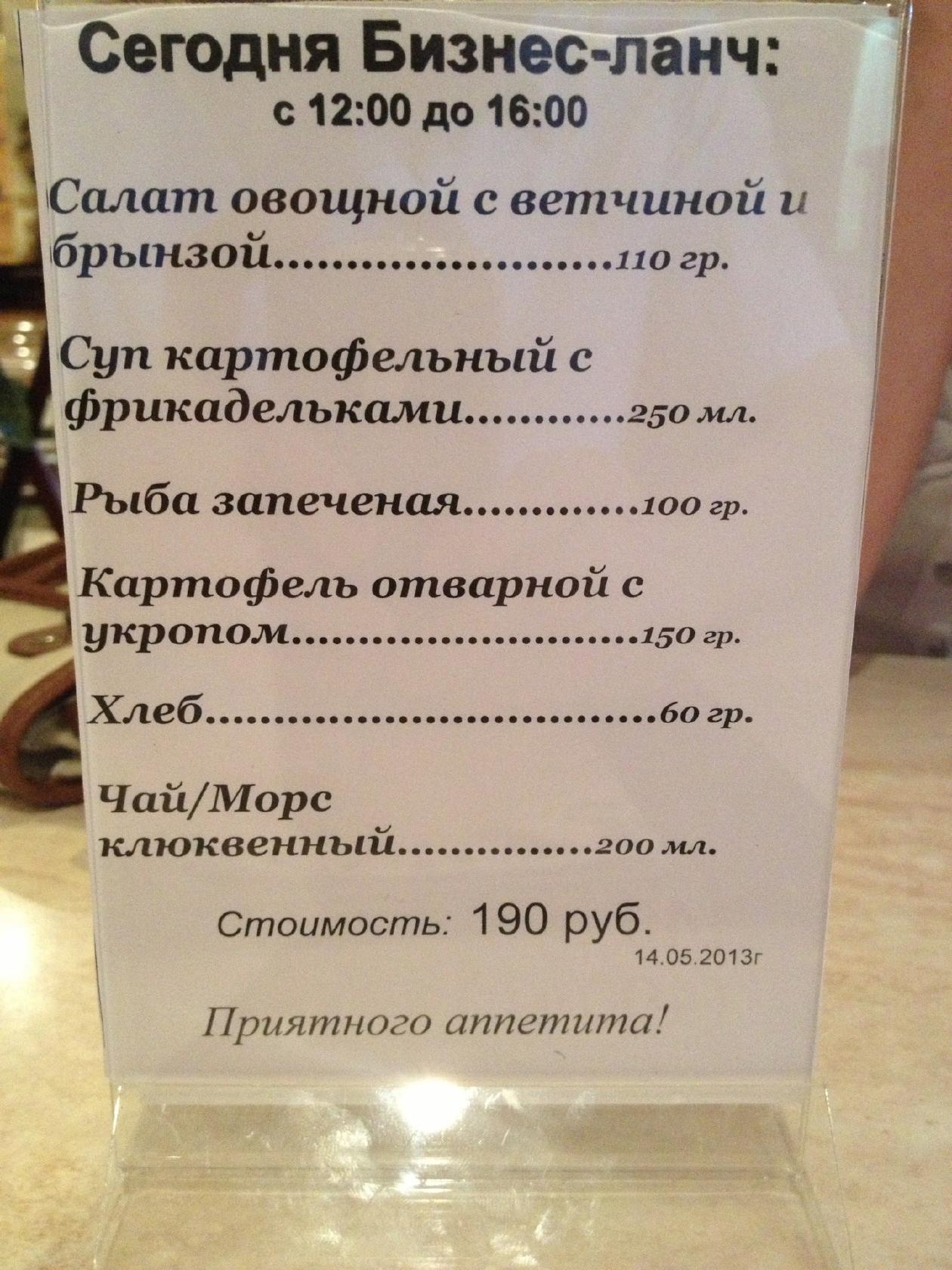 Пиццерони меню