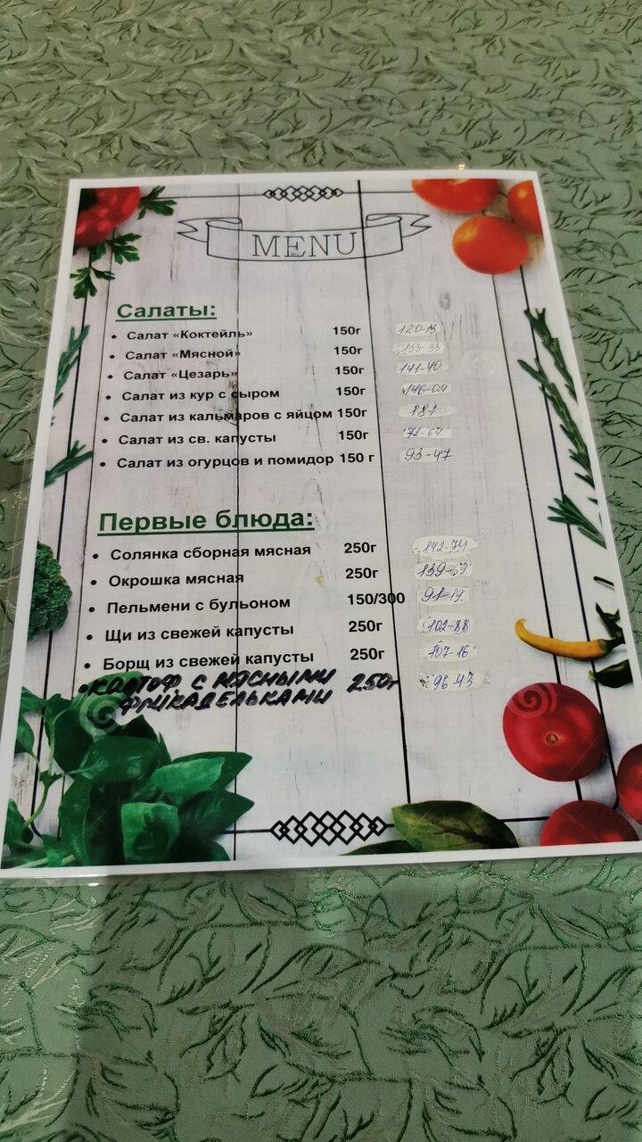 Джем меню