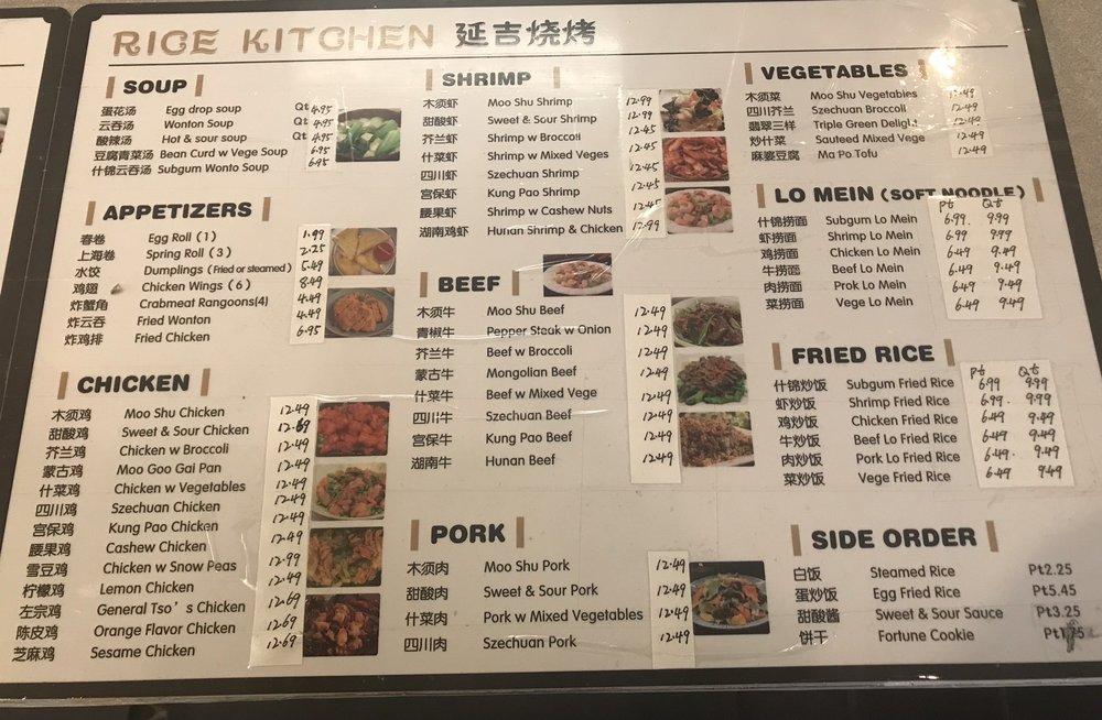 New Rice Kitchen延吉烤串 меню