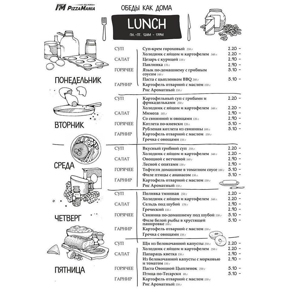 Mesto Zamechatelnykh Lyudey меню