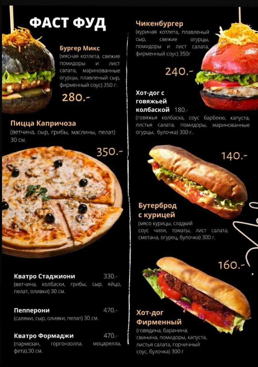 Галерея Николь меню