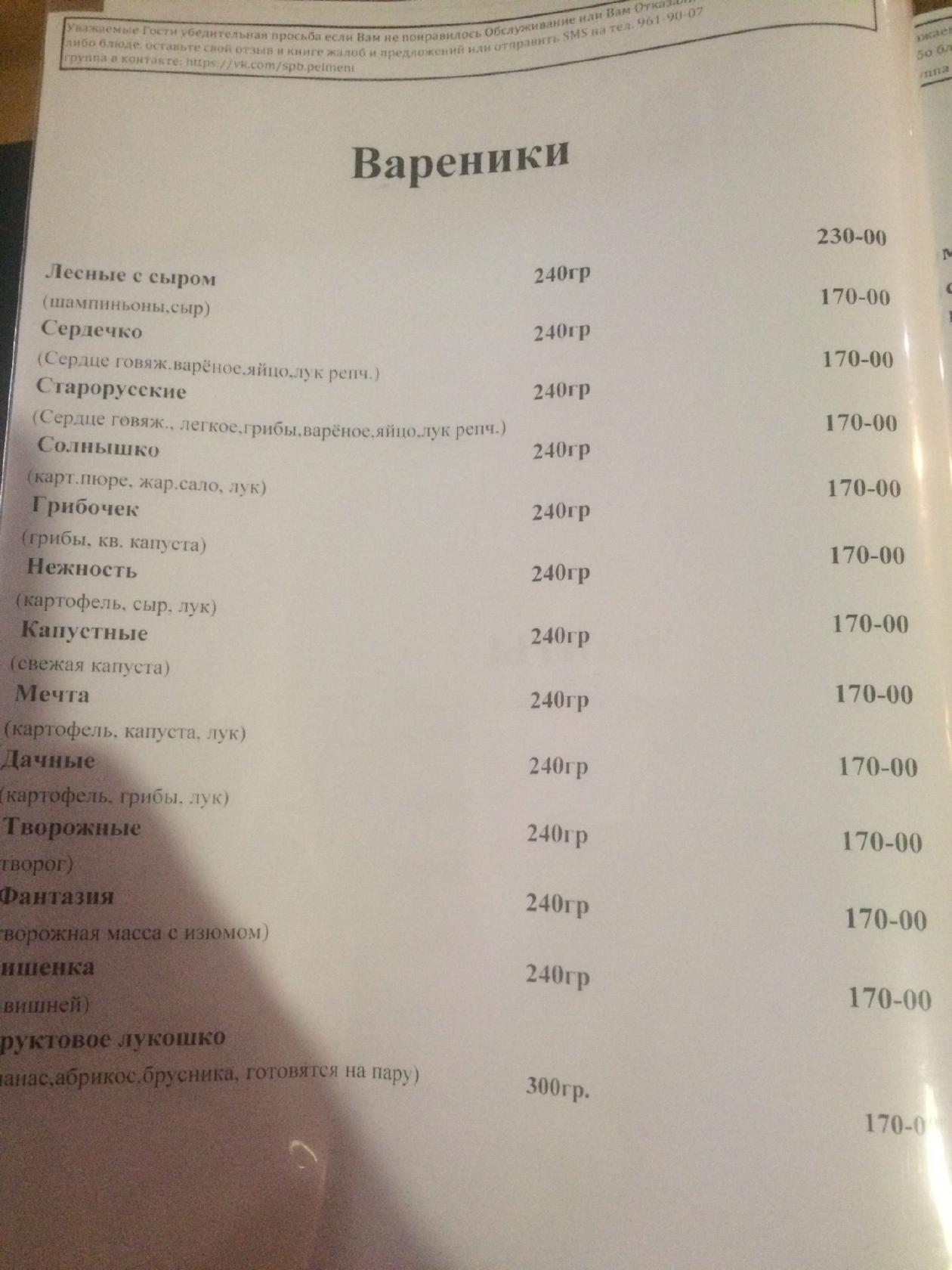 Волшебный вкус меню