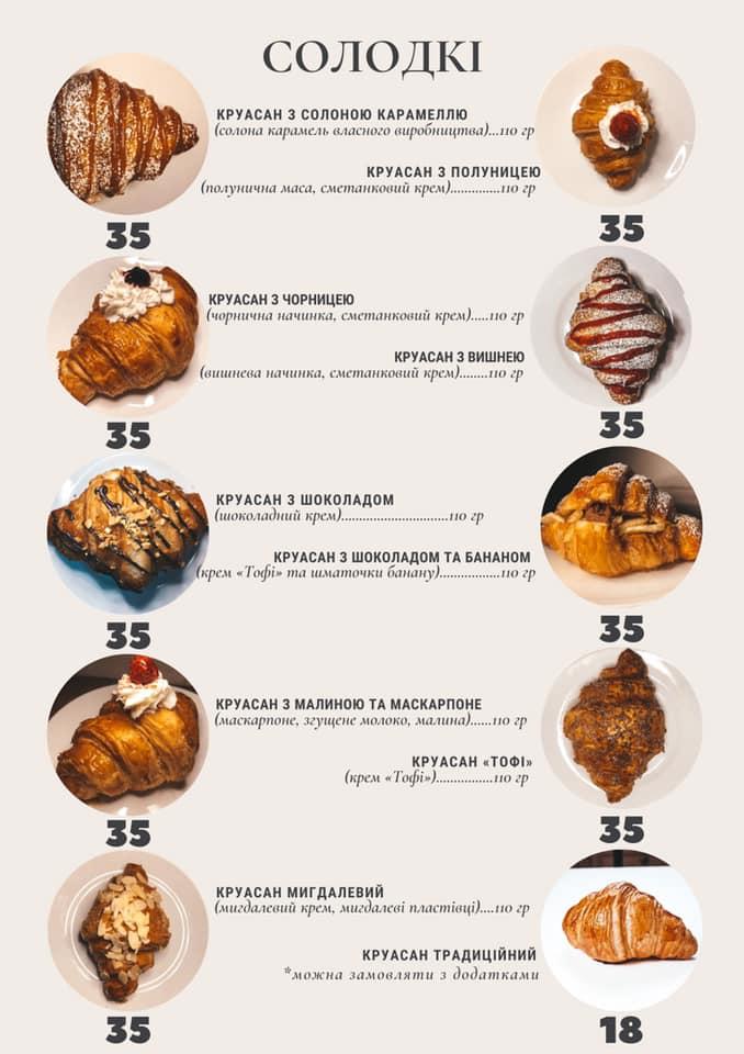 Пекарня #1 меню