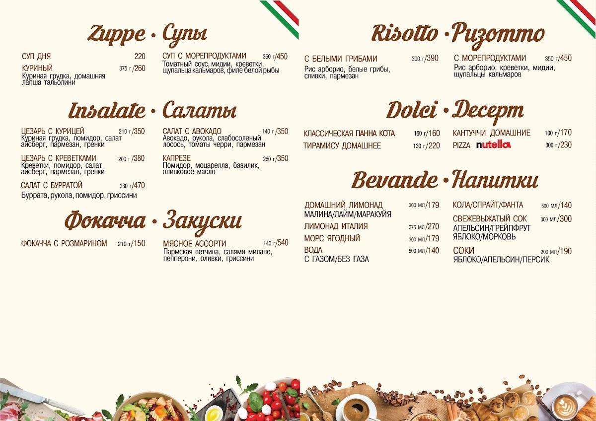 pasta cup & pizza меню
