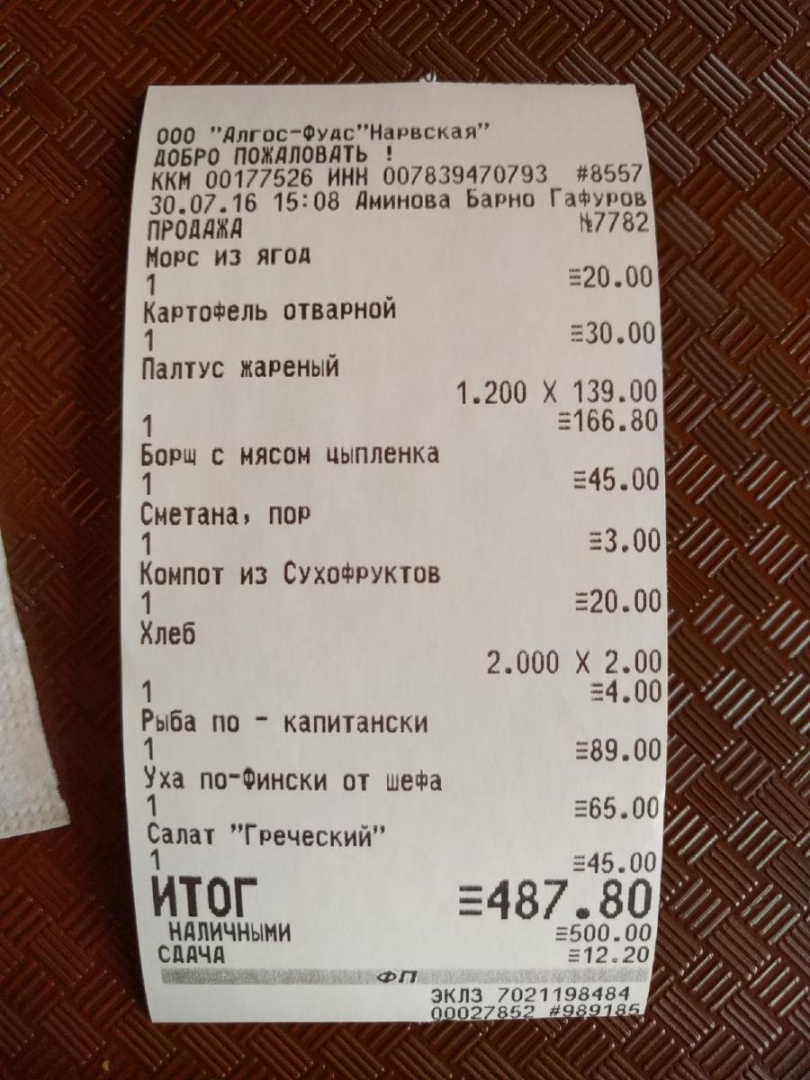 Копейка меню
