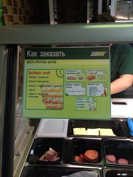 Subway меню