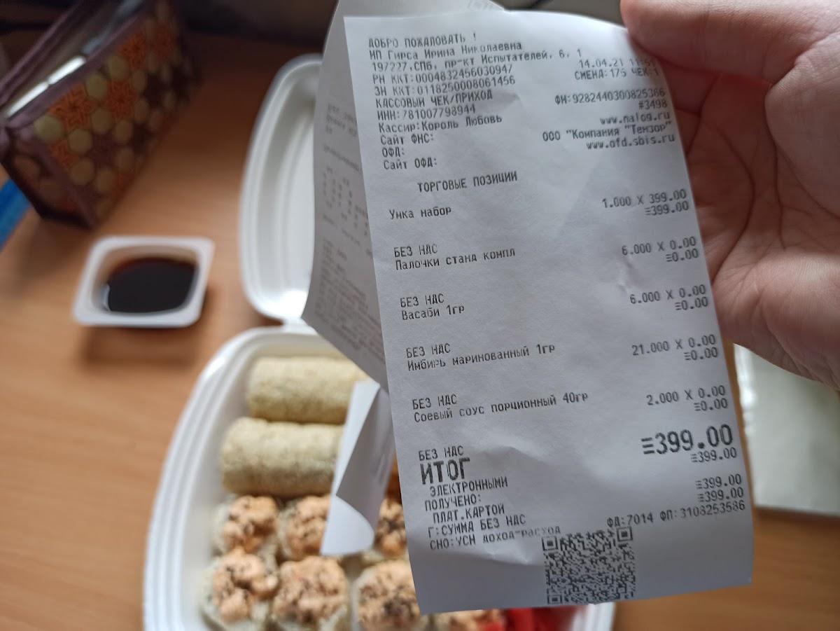 Суши Wok меню
