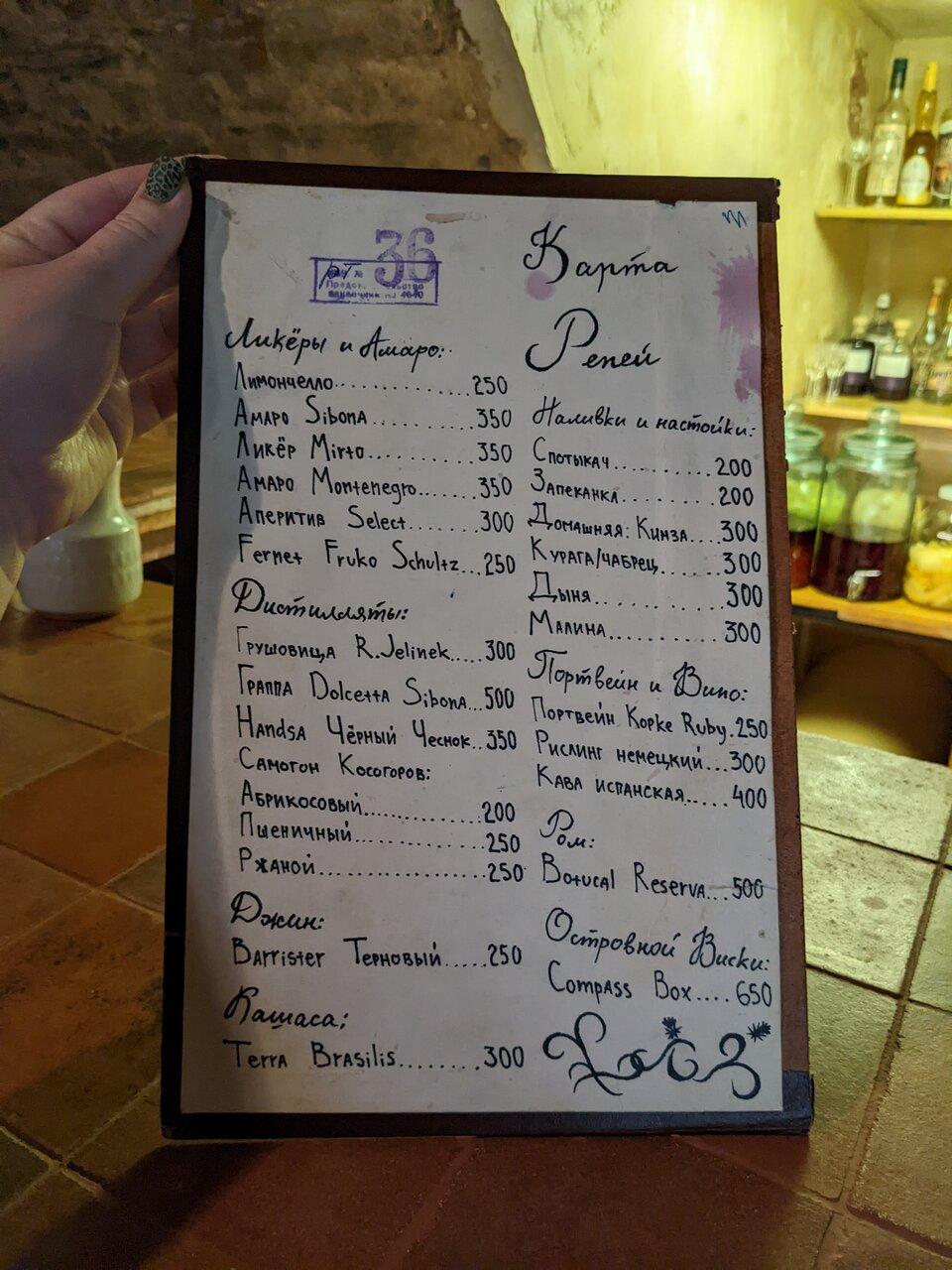 Аренда меню