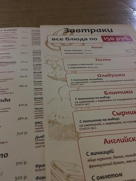 Бигест меню