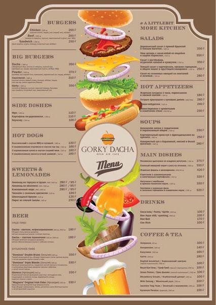 Gorky Dacha open air cafe меню