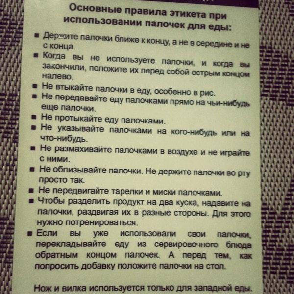 Сакура меню