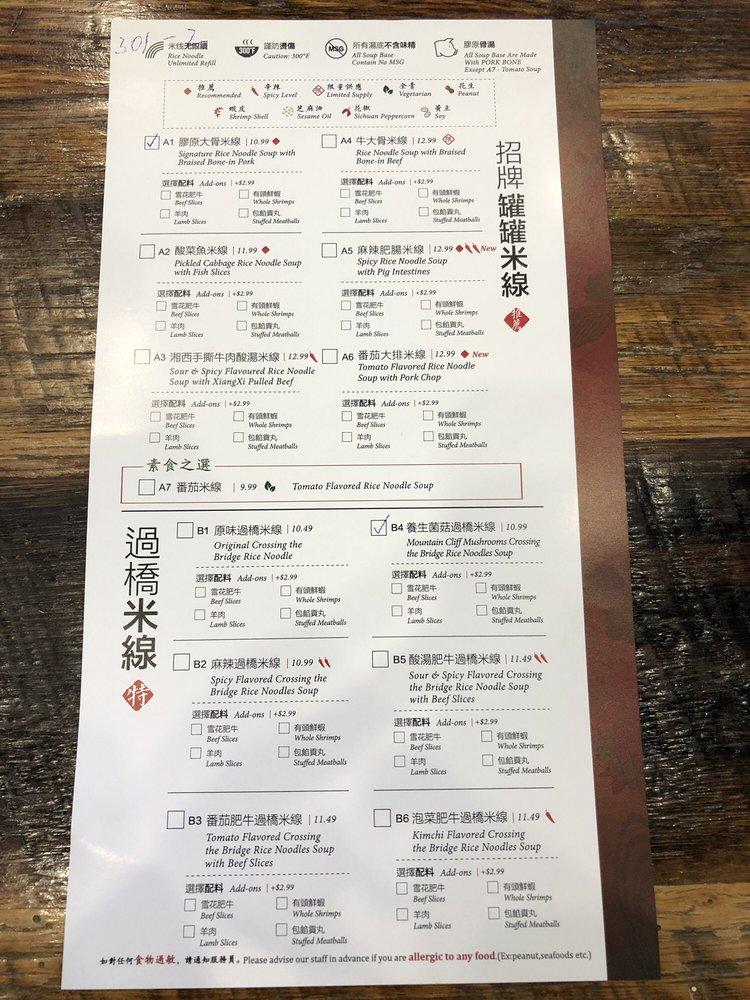 Dagu Rice Noodle меню