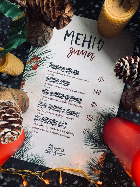 РадиоБабушка меню