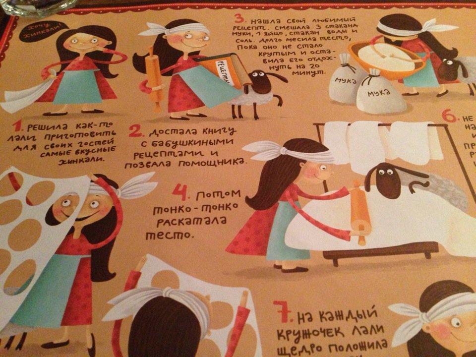 Хинкали От Лали меню