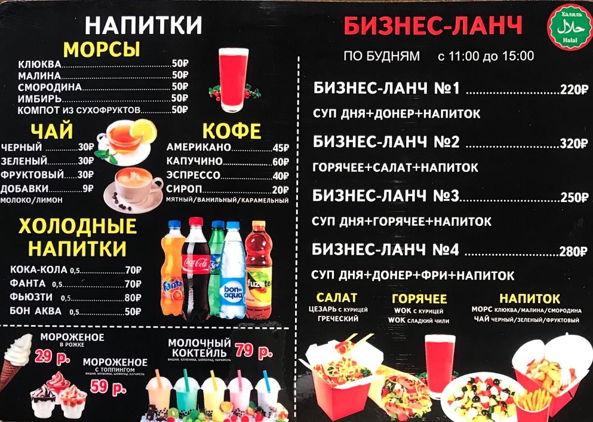 Сытый Батыр меню
