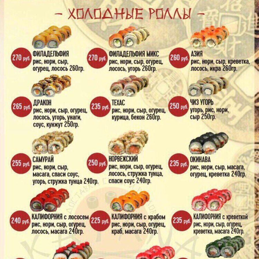 Katana меню