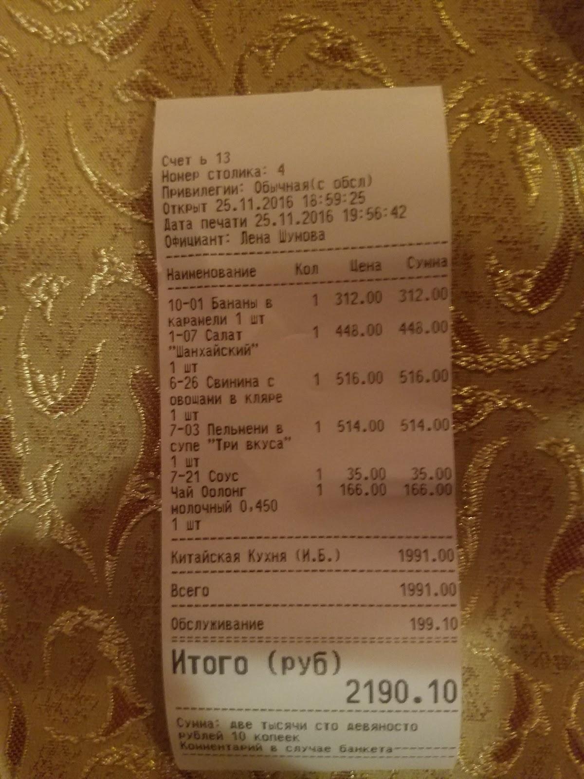Дракон меню