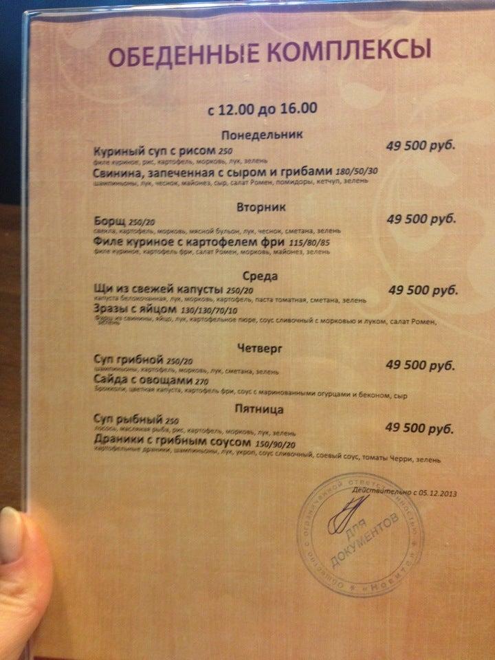 Пицца Темпо меню