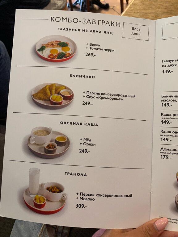 Британские пекарни меню