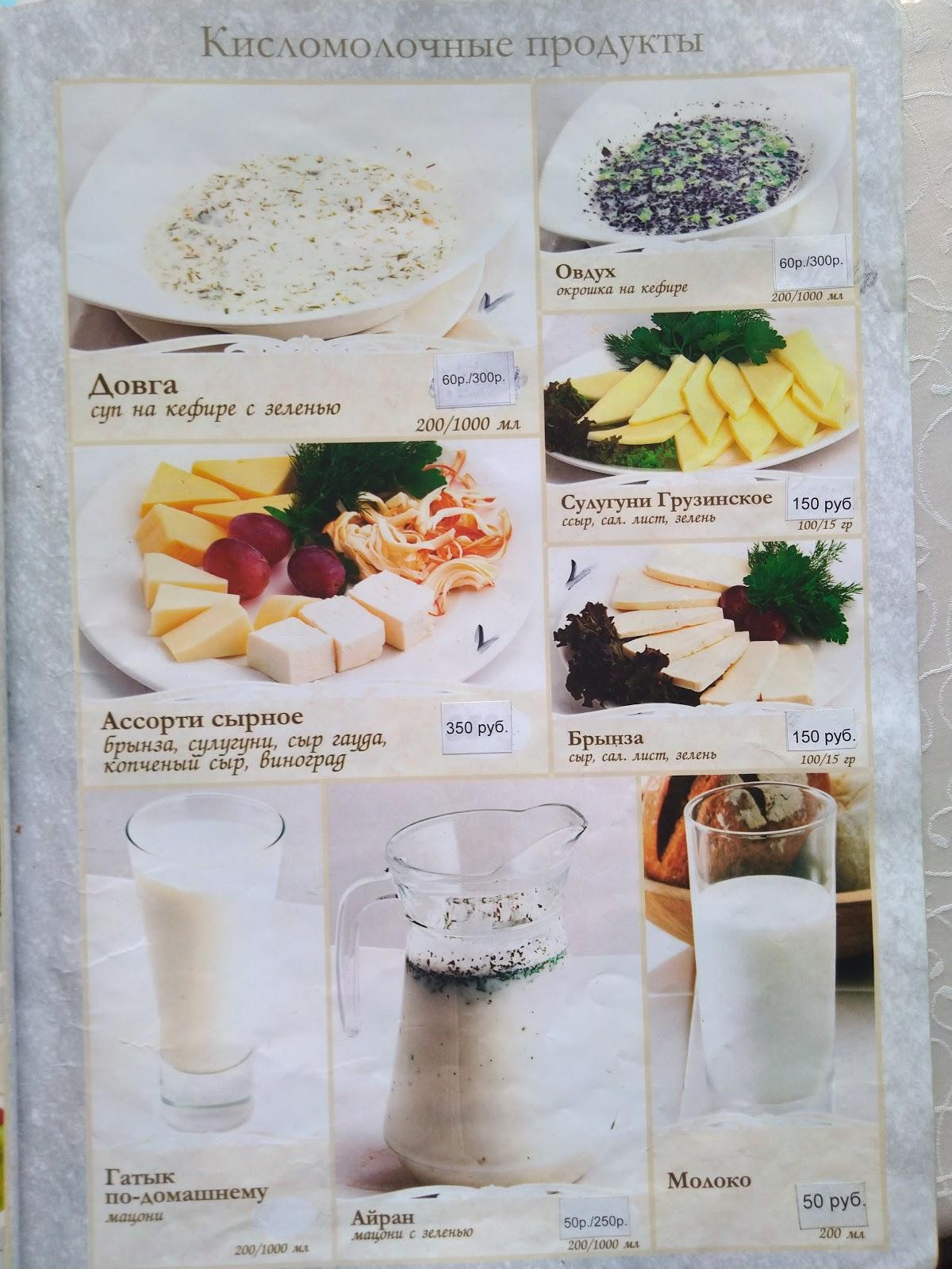 Мангал меню