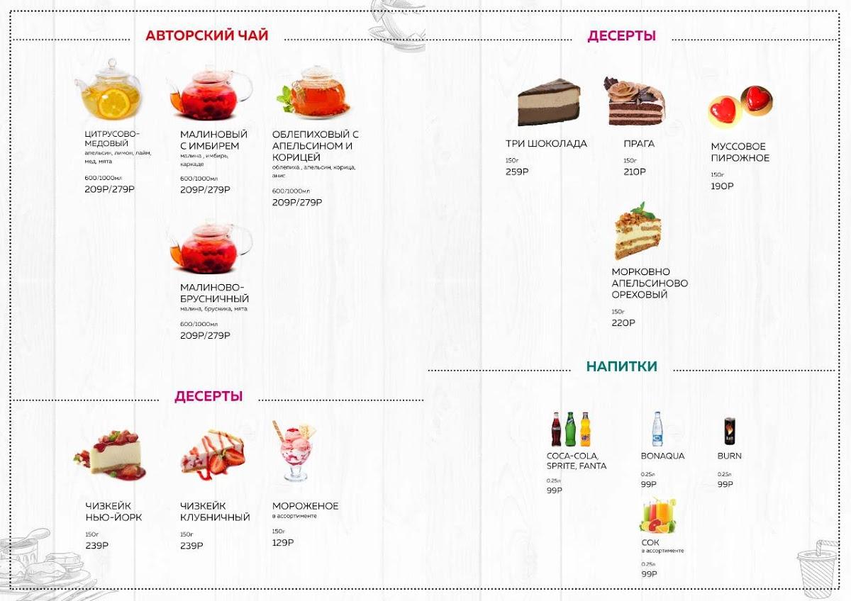 Лаундж Кафе Облака меню