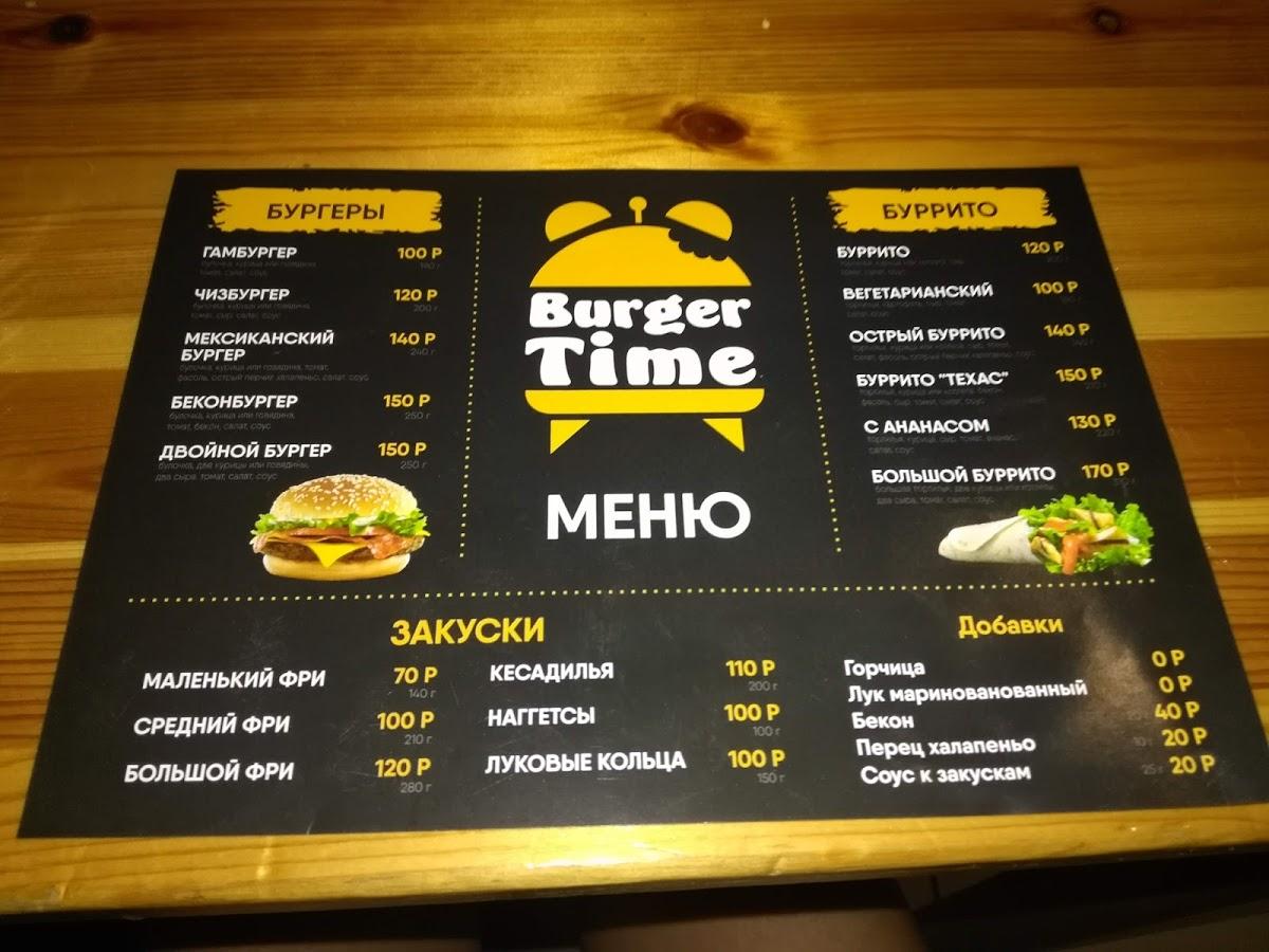 Суши и Бургер меню