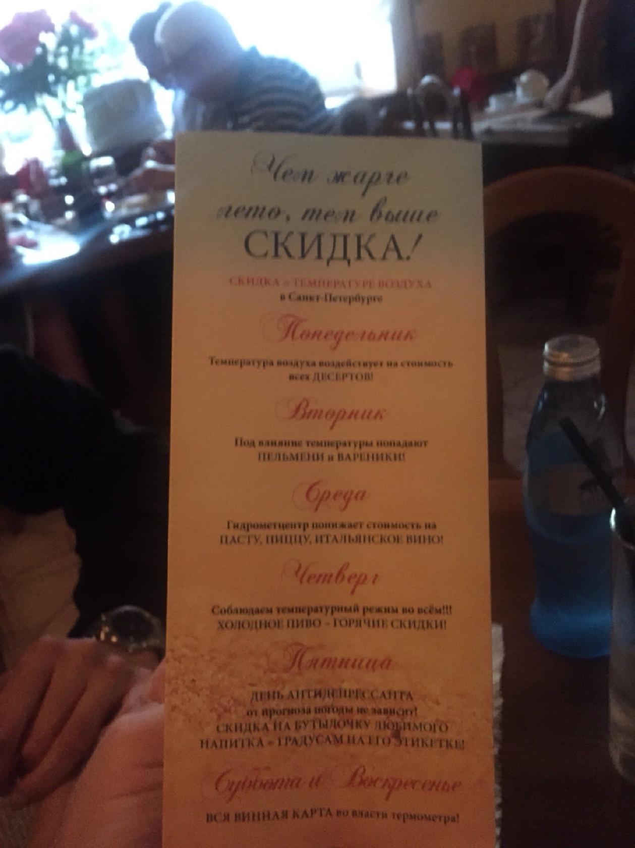 Фиорд меню