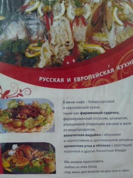 Печёра меню