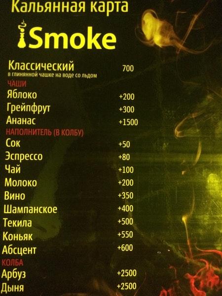 Офис меню