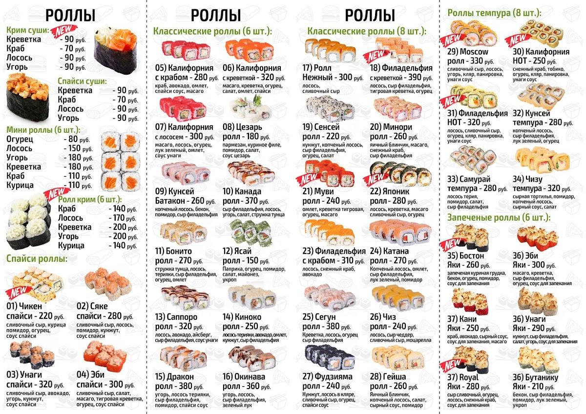 ВУАЛЯ пицца меню