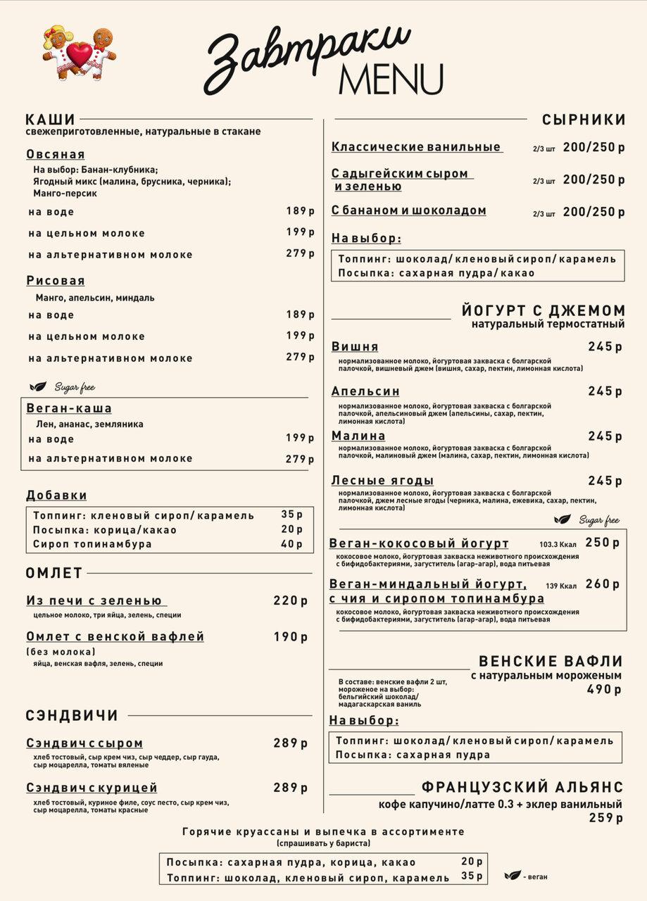 Love is меню