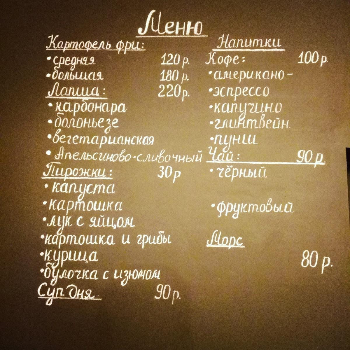 Tasty Express Кафе меню