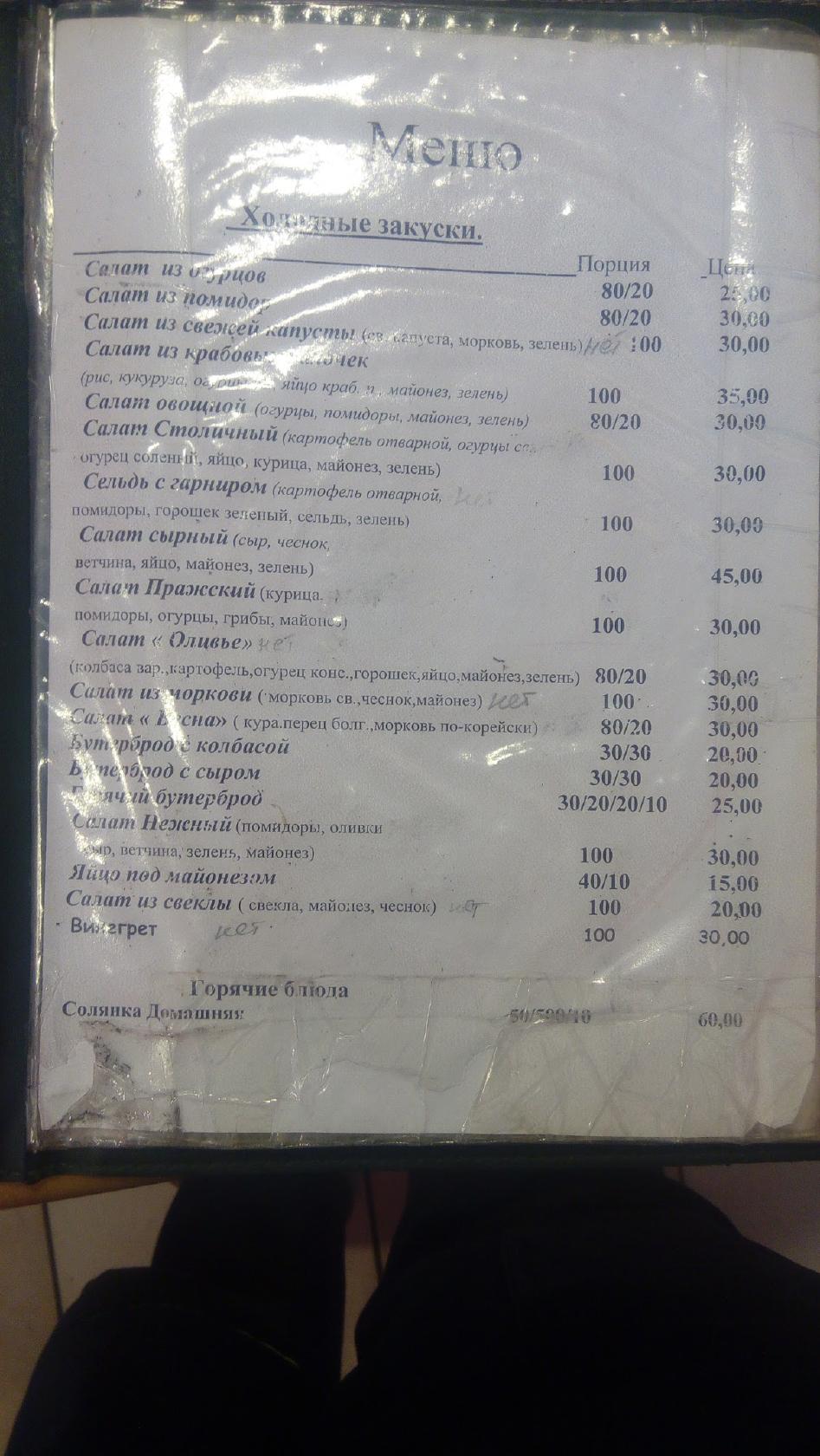 Магазин-10 кафе меню