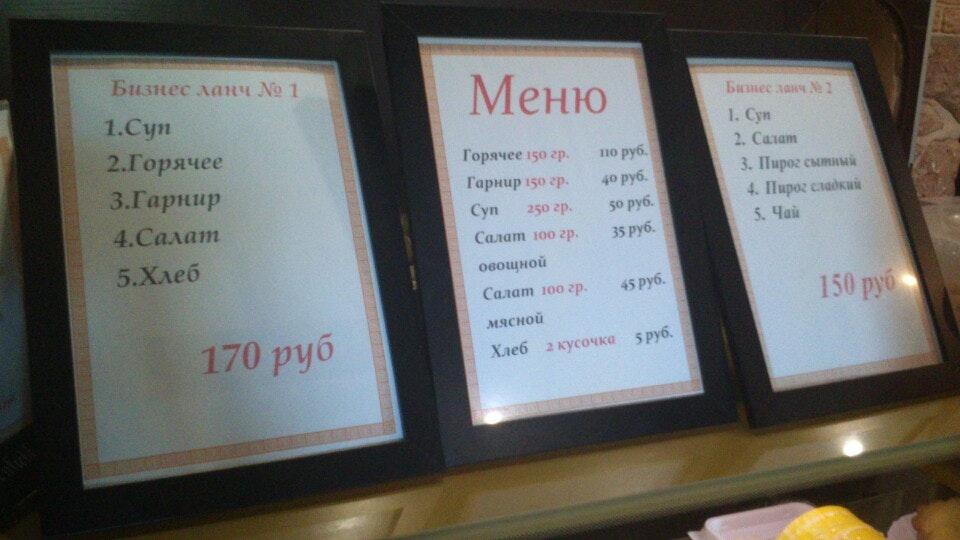 Царские Пироги меню