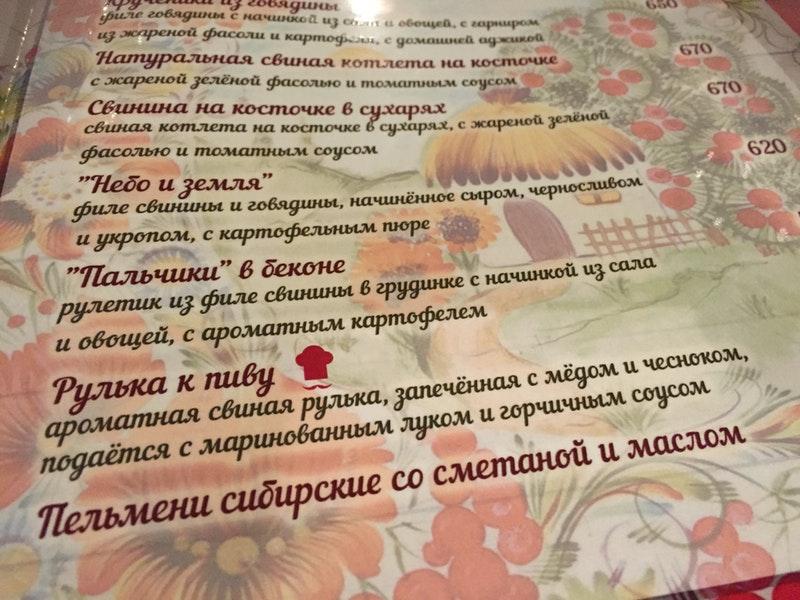 Корчма меню