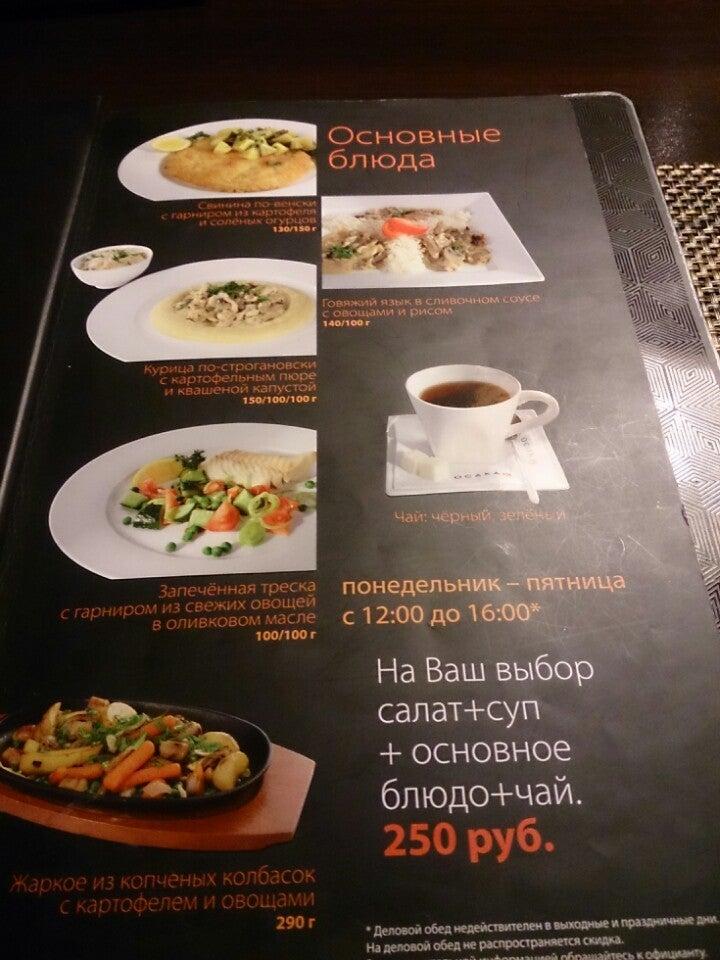 Осака меню