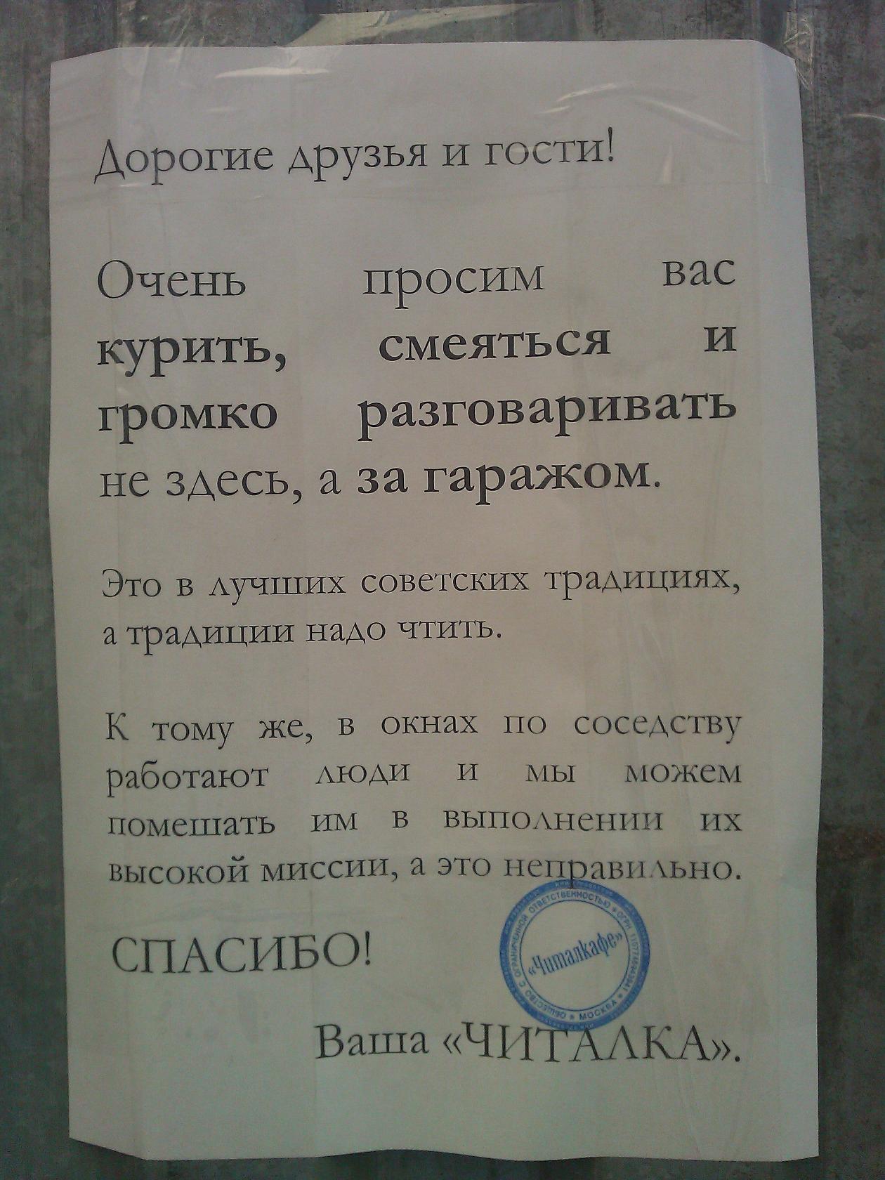 Читалка меню