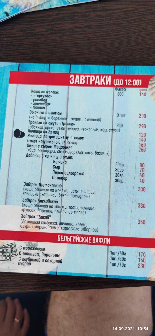 Лагуна меню