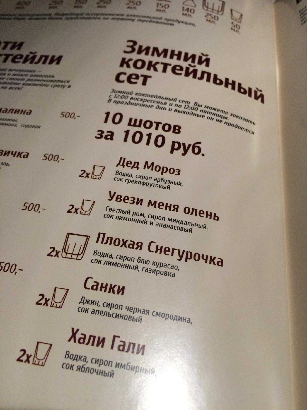 Фёст меню