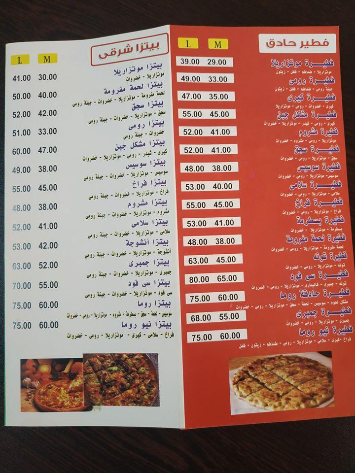 Pizza Roma меню