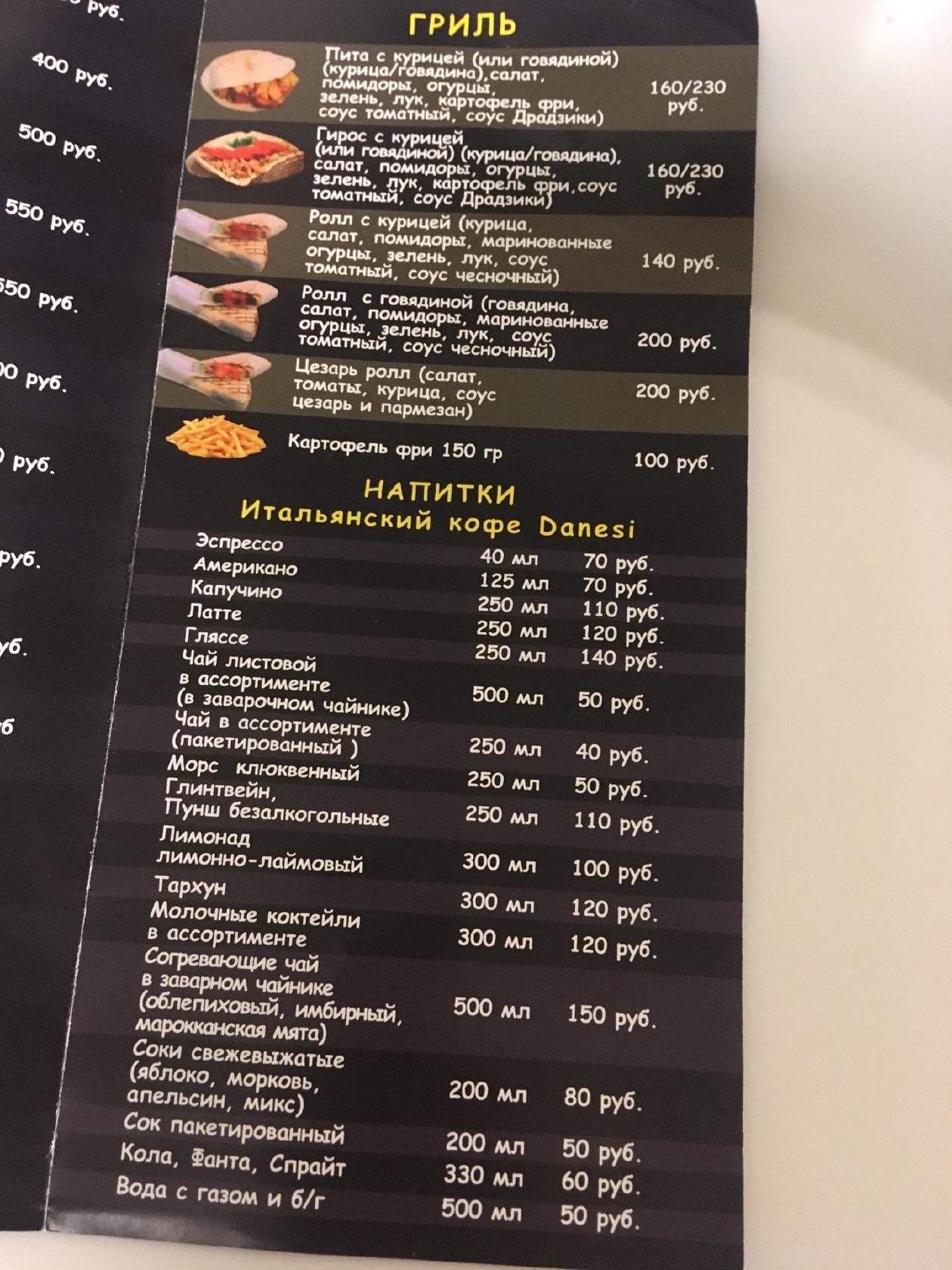 Пицца в дровяной печи меню