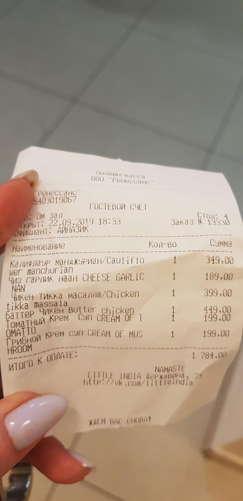 Шикари меню
