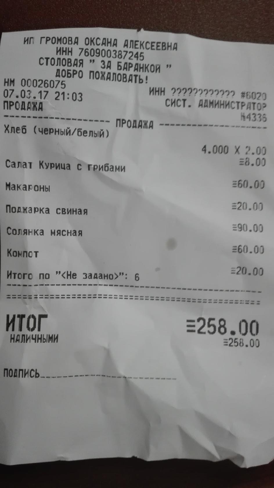 За баранкой меню