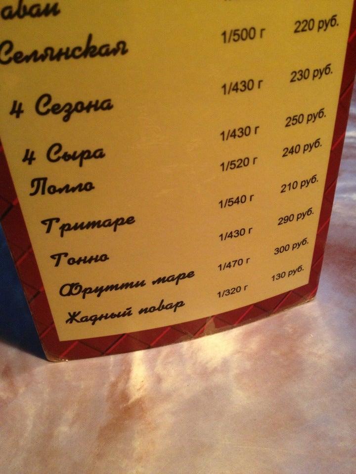 Лайм меню