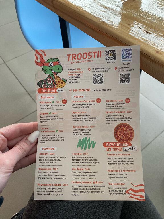 Troostii pizza меню