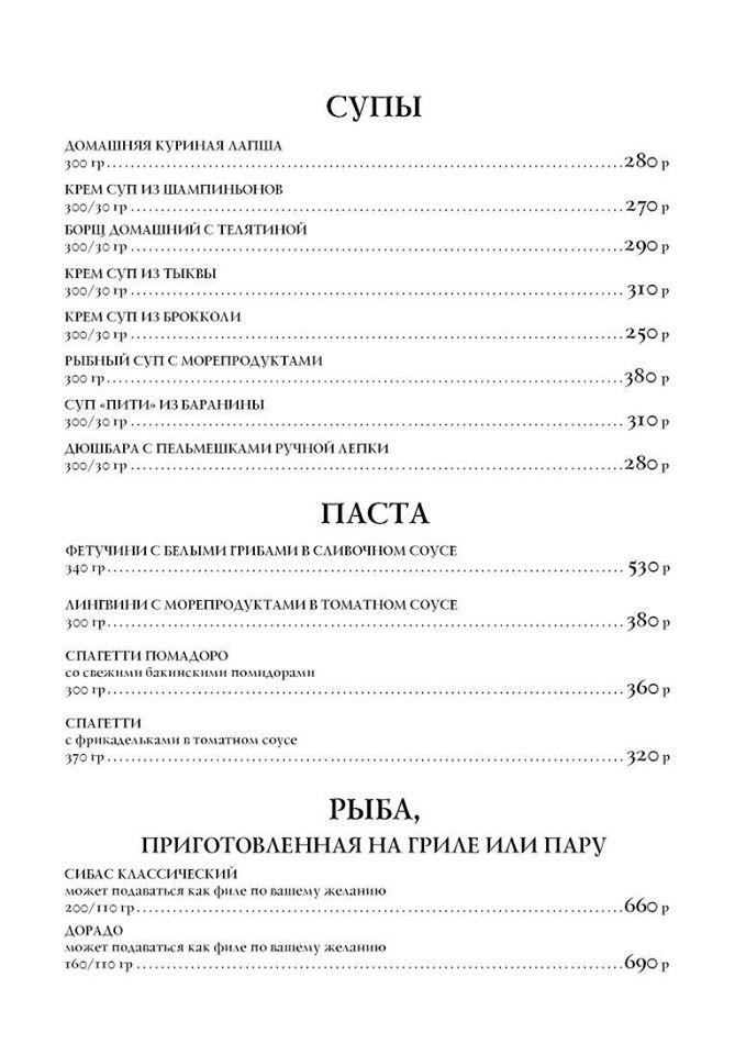 123 меню