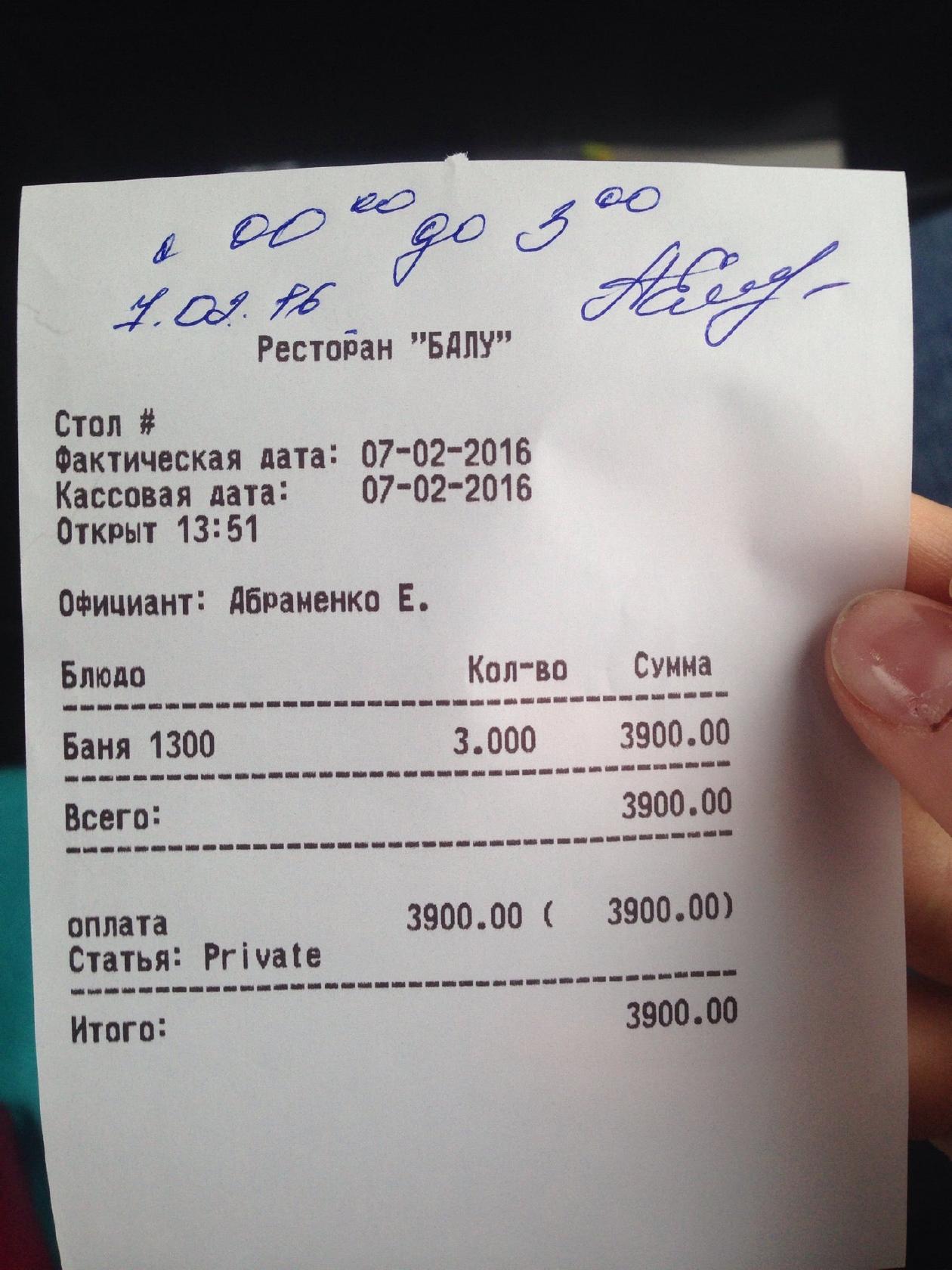 Балу меню